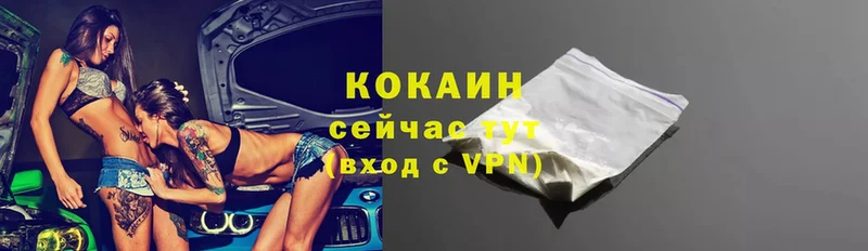 Кокаин VHQ  купить закладку  Кашин 