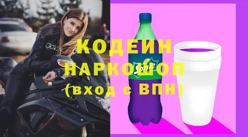 где можно купить   Кашин  ссылка на мегу ТОР  Кодеиновый сироп Lean Purple Drank 