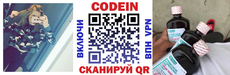 Кодеиновый сироп Lean Purple Drank  darknet как зайти  Кашин 
