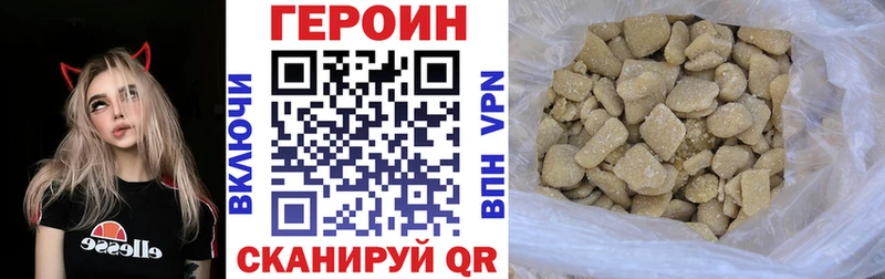 ГЕРОИН хмурый  где можно купить   Кашин 