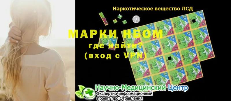 Марки N-bome 1,8мг  цена наркотик  Кашин 